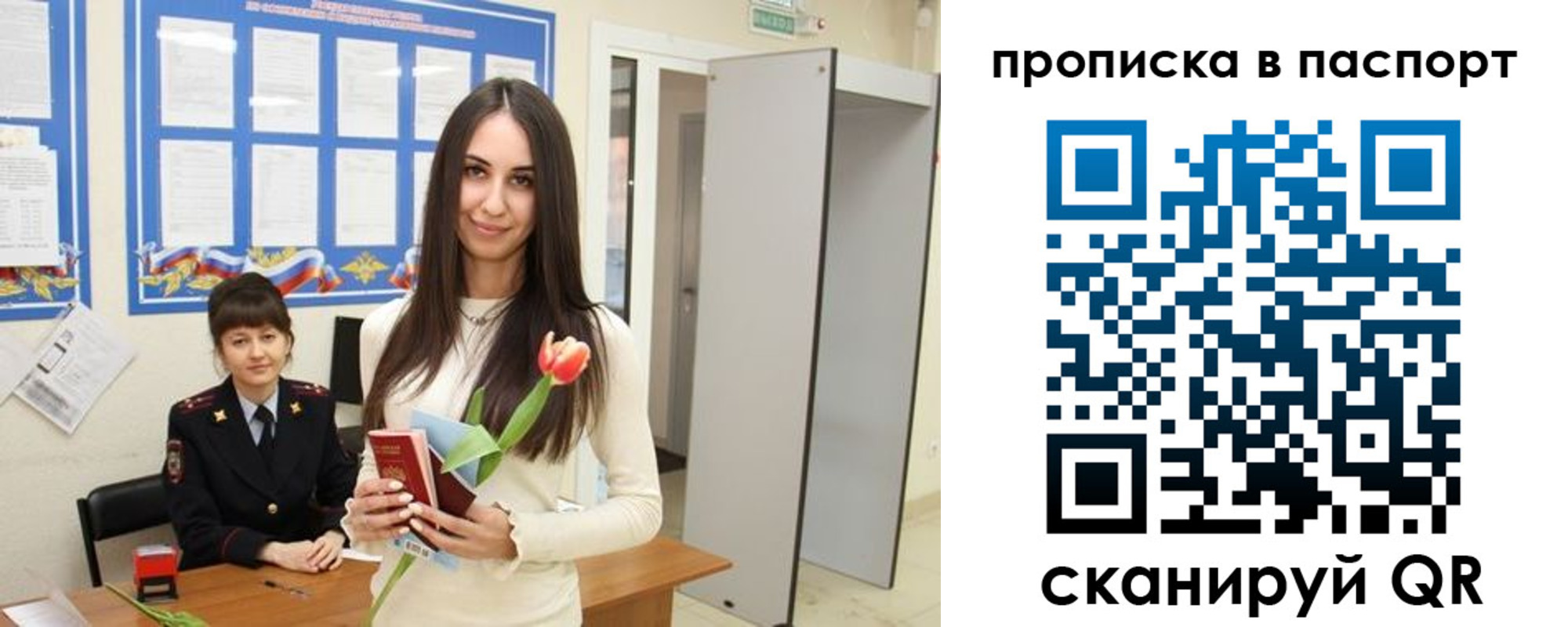 временная регистрация законно в Данкове
