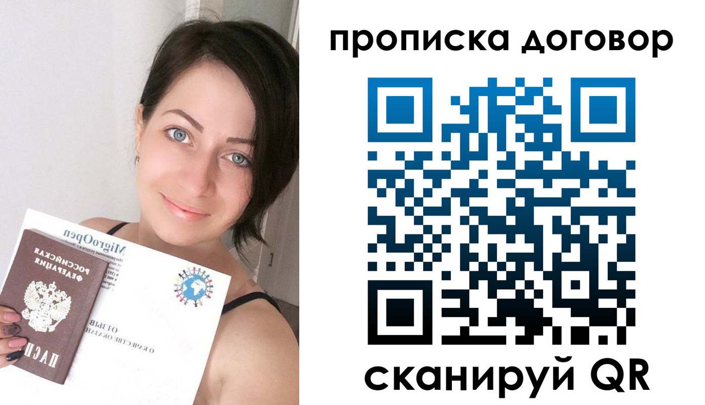 пропишу в квартире в Данкове