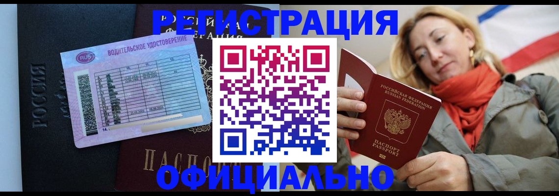 прописка для школы в Данкове