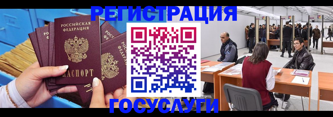 прописка для военкомата в Данкове