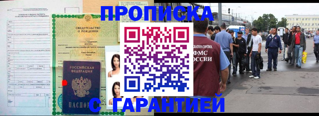 прописка в квартире в Данкове