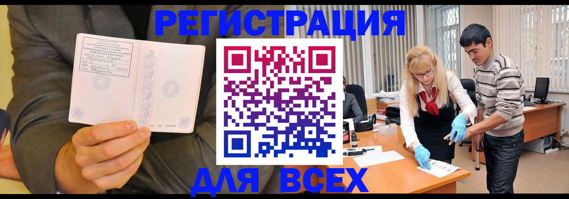 временная прописка в Данкове