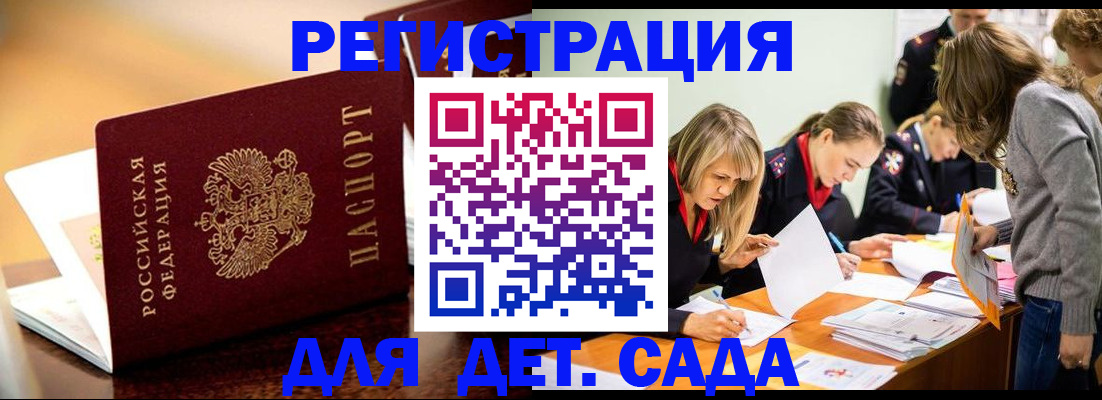 прописка поиск в Данкове